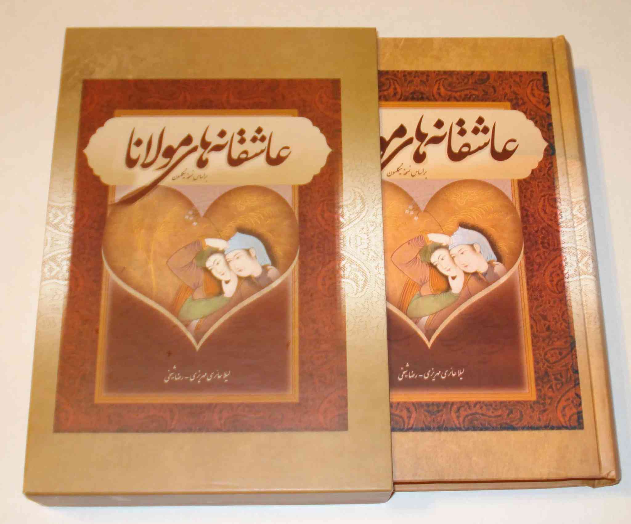 The Love Poems of Rumi Book (Hardback, Farsi Edition)