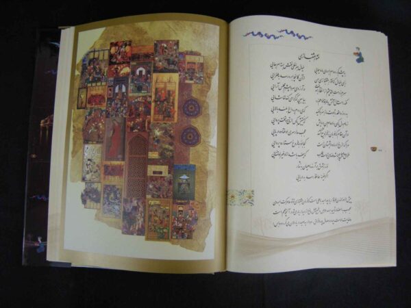The Divan of Hafiz with Calligraphy Painting