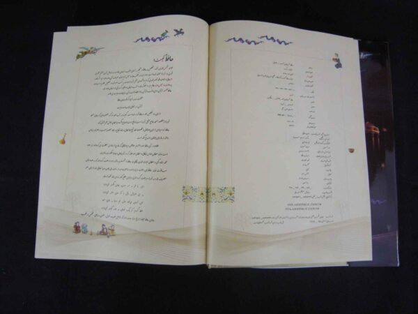 The Divan of Hafiz with Calligraphy Painting
