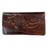 Persian Leather Long Wallet with Farsi Poem