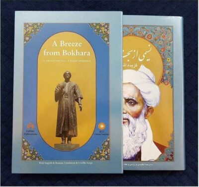 Selected Poems of Rudaki (English, Russian & Tajik Cyrillic)