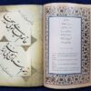 Selected Poems of Rudaki (English, Russian & Tajik Cyrillic)