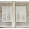 The Bustan by Saadi Shirazi (Farsi Edition)