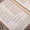 The Divan of Hafez Shirazi Book with Frame (Farsi)