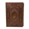 The Divan of Hafez Shirazi Book with Frame (Farsi)