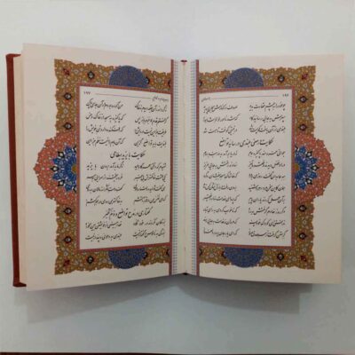 The Bustan by Saadi Shirazi (Farsi Edition with Decorative Frame)