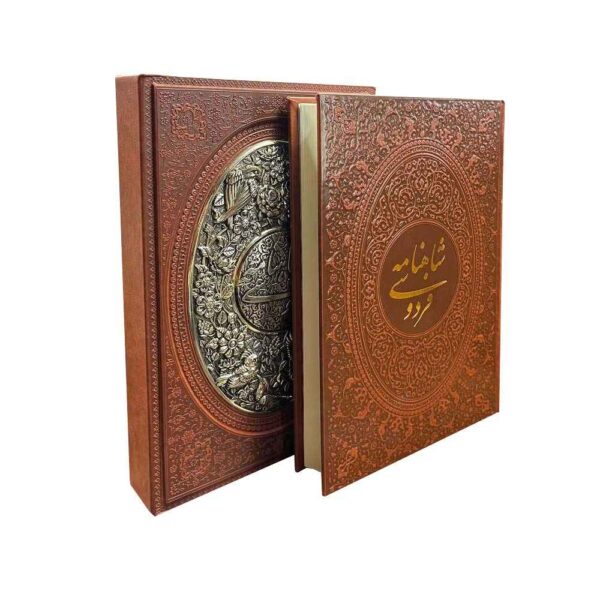 Shahnameh: The Epic of Persian Kings (Hardcover with Decorative Frame)