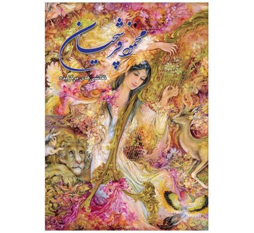 Selected Painting Arts of Mahmoud Farshchian