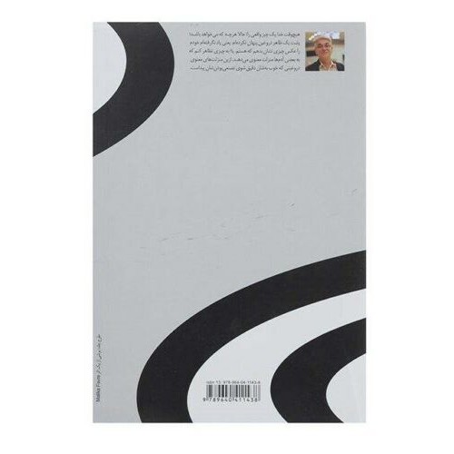 Café Piano Book by Farhad Jafari