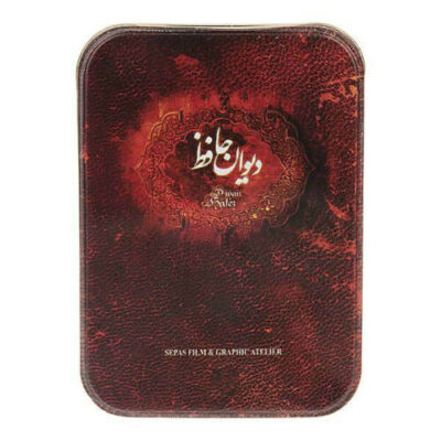 The Divan of Hafez Shirazi Book with Metal Box (Farsi)