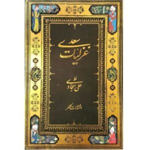 The Ghazaliyat Of Saadi Shirazi Farsi Book