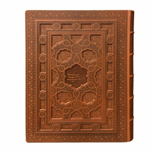 Ghazaliyat of Saadi Shirazi (Farsi Edition with Box)