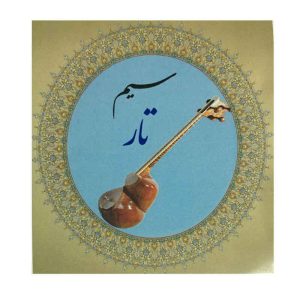 High Quality Strings for Persian Tar IR200