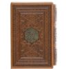 Pocket Edition Holy Quran Book Hardback