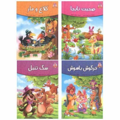 Persian Children’s story books, Animal Tales 4 Vols
