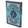 Rubaiyat Book by Omar Khayyam (Persian, Germany & English)