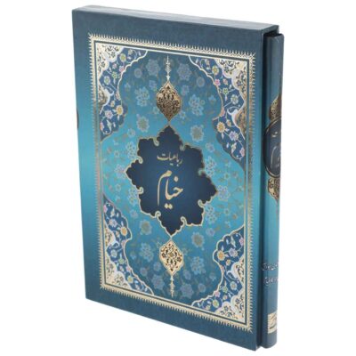 Rubaiyat Book by Omar Khayyam (Persian, Germany & English)