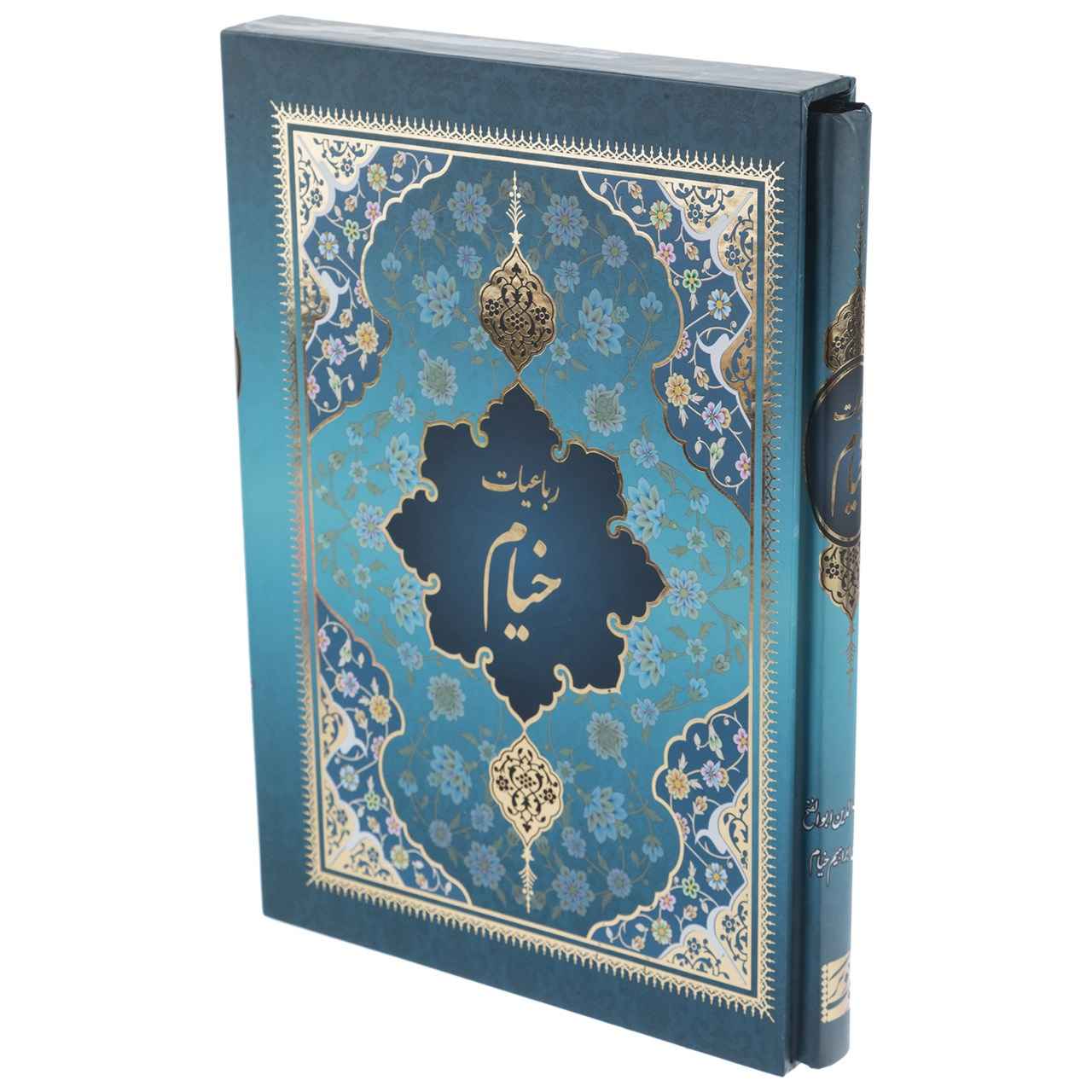 Rubaiyat Book by Omar Khayyam (Persian, Germany & English)