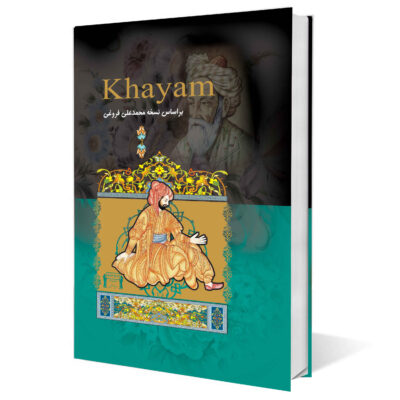 Rubaiyat of Omar Khayyam Book (Farsi)