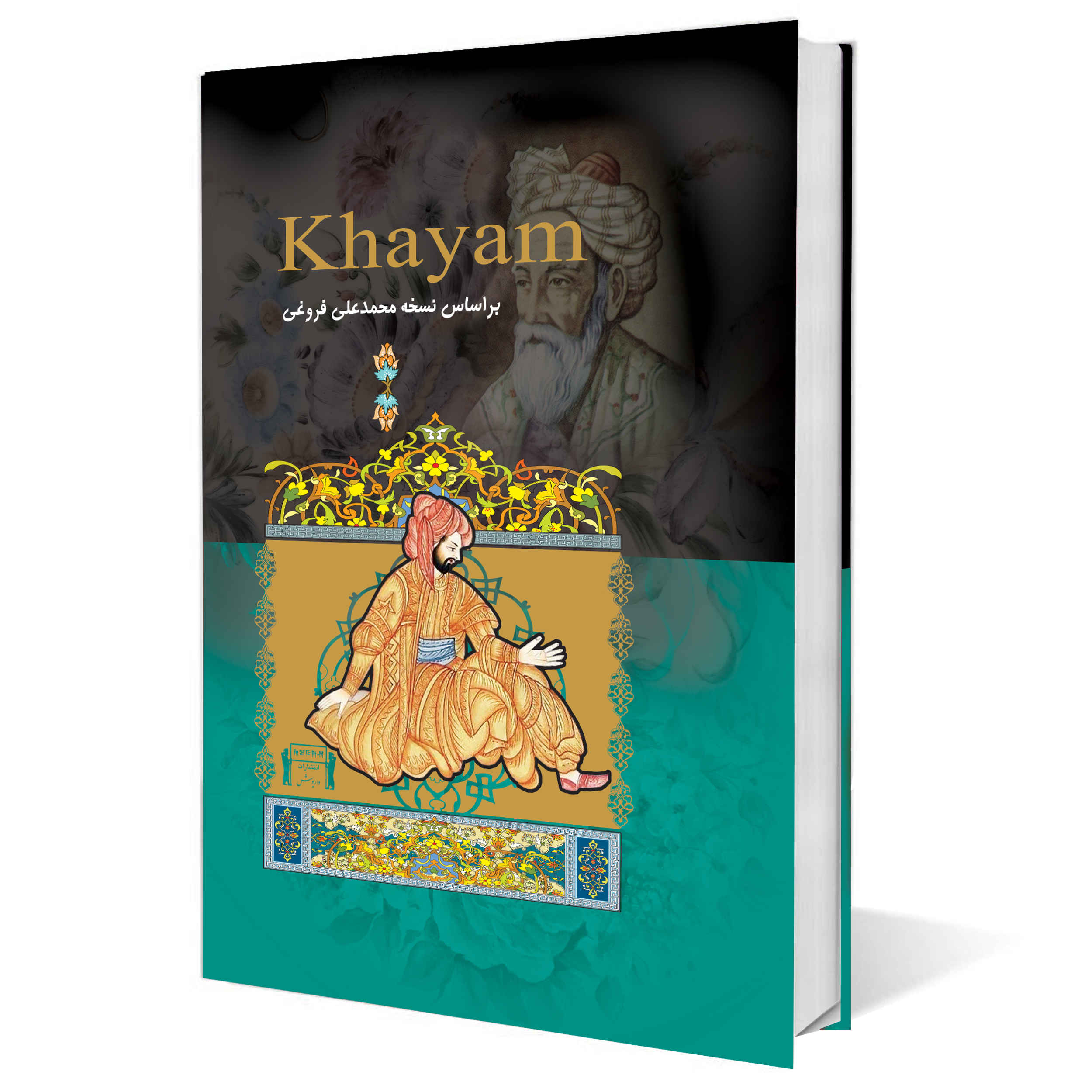 Rubaiyat of Omar Khayyam Book (Farsi)
