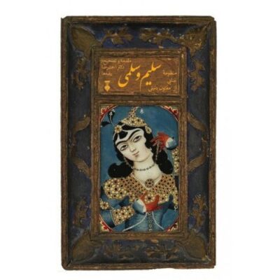 Salim & Salmi: The lyric Poem of Abd al-Razzak Beg
