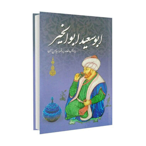 Poems of Abu Sa'id Abu'l-Khayr Persian Poet