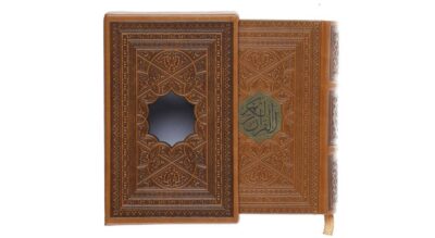 Pocket Edition Holy Quran Book Hardback