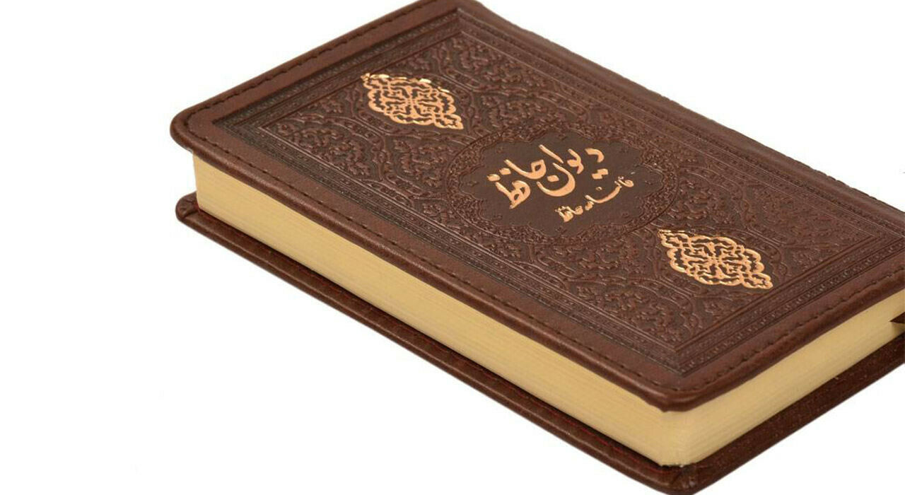 The Divan of Hafez Pocket Edition » ShopiPersia
