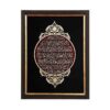 Framed Islamic Calligraphy Marquetry Wood Inlay Art Ayatul kursi