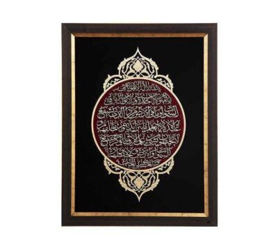 Framed Islamic Calligraphy Marquetry Wood Inlay Art Ayatul kursi