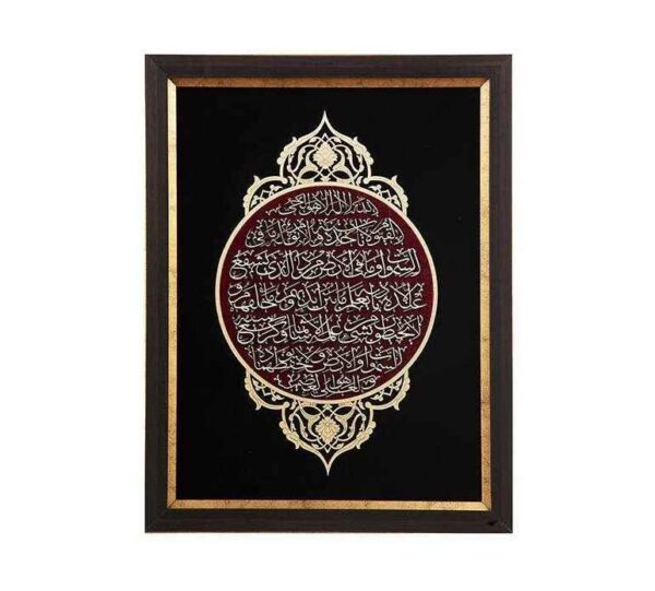 Ayatolkorsi Al-Kursi Verse Moaragh Kari Wall Hanging Frame