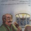 Good Stories for Good Boys by Mehdi Farboudi (Farsi)