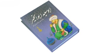 Poems of Abu Sa’id Abu’l-Khayr Persian Poet