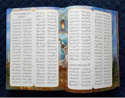 The Mathnawi Poems Book by Maulana Jalaluddin Rumi