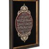 Framed Islamic Calligraphy Marquetry Wood Inlay Art Ayatul kursi