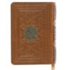 Pocket Edition Holy Quran Book Hardback