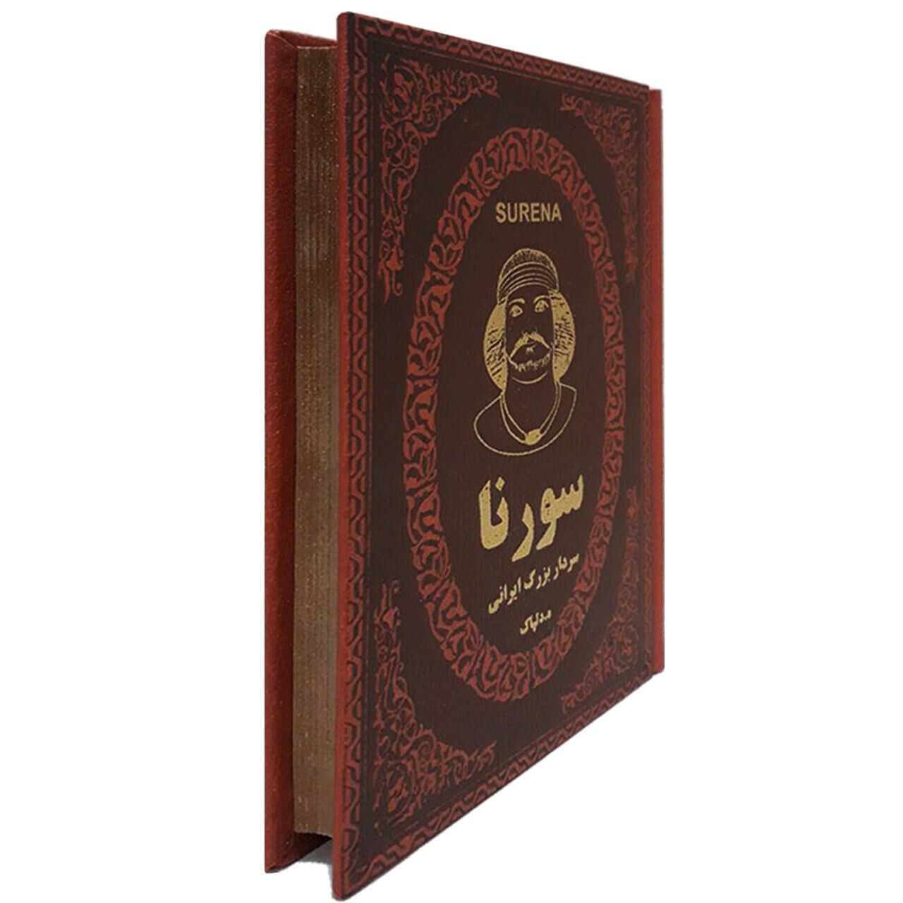 Surena Book by Hedayatullah Delpak