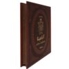 Anahita Goddess Book by Hedayatullah Delpak