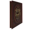 Atossa; Cyrus the Great's Daughter Book