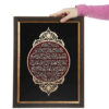 Framed Islamic Calligraphy Marquetry Wood Inlay Art Ayatul kursi