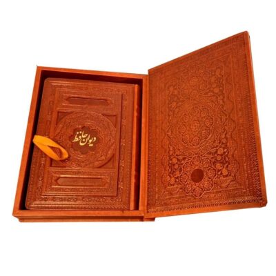The Complete Divan of Hafez Shirazi Book (Farsi)