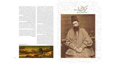 Masterpieces of Persian Painting (Farsi & English)