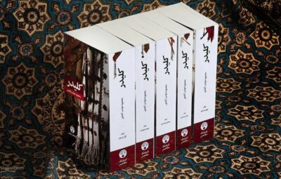 Kelidar Novel by Mahmoud Dowlatabadi, 5 Vols (Farsi)