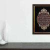 Framed Islamic Calligraphy Marquetry Wood Inlay Art Ayatul kursi
