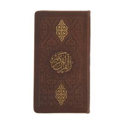 Pocket Edition Quran With Othman Taha Script