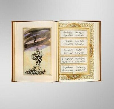 Rubaiyat Poems of Shams-e Tabrizi (Boxed Edition)