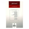 Ahmad Shamlou's Complete Anthology – Book 1: Poems