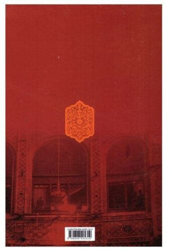 Legend of Qajar by Hamzah Sardadvar (Farsi)