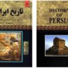 History of Iran until the extinction of Qajar
