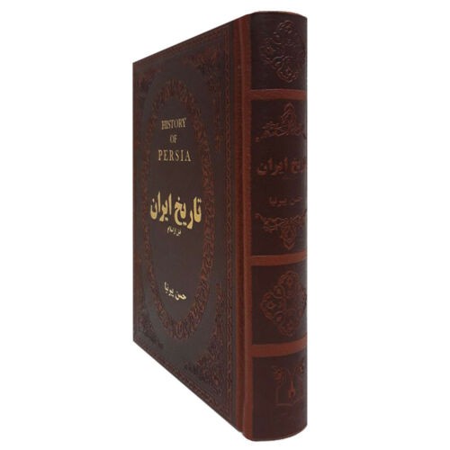 Iran History Book – History of Persia by Hassan Pirnia